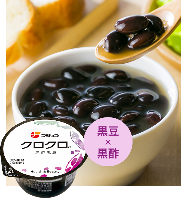 クロクロ® 黒酢黒豆