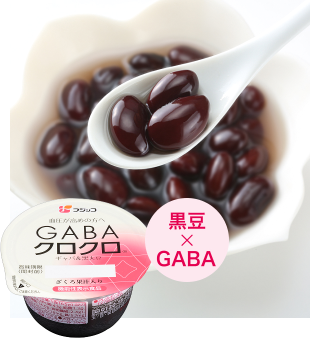 GABAクロクロ