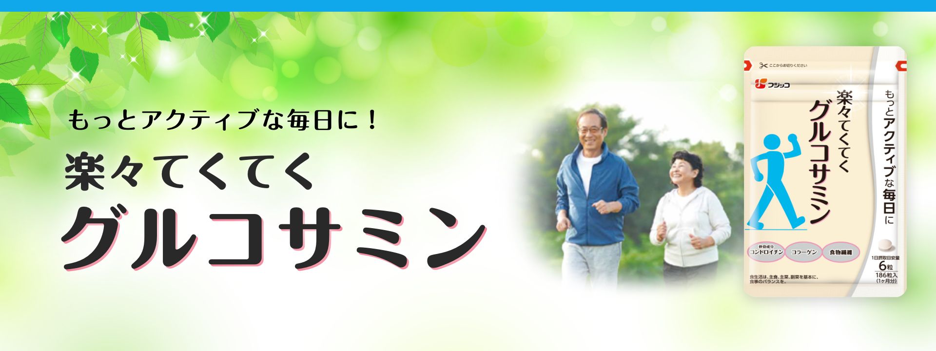 機能性表示食品 善玉菌のチカラ 生きたカスピ海乳酸菌※でお通じを改善しスッキリ健やかな毎日を