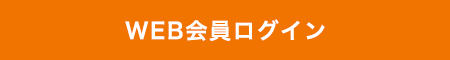 ログイン