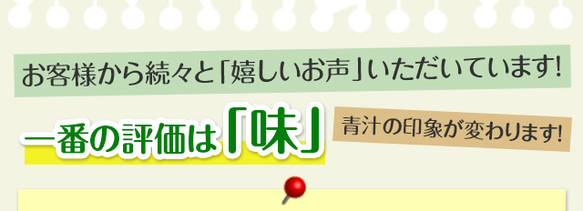 すこやか青汁・青汁食物繊維 | フジッコ公式通販 フジッコ ウェルネス