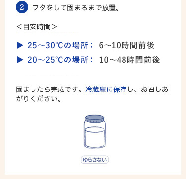 カスピ海ヨーグルト手づくり用種菌【フジッコ公式通販】牛乳に混ぜて簡単に