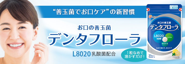 フジッコ ウェルネス倶楽部 公式通販 乳酸菌サプリ 健康食品