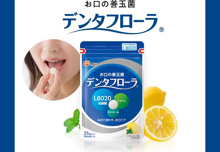 お口の善玉菌 デンタフローラ｜フジッコ通信販売オンラインショップ